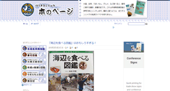 Desktop Screenshot of book.zukan-bouz.com