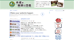Desktop Screenshot of ichiba.zukan-bouz.com