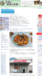 Mobile Screenshot of ichiba.zukan-bouz.com