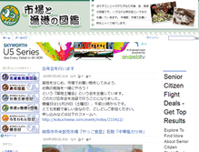 Tablet Screenshot of ichiba.zukan-bouz.com